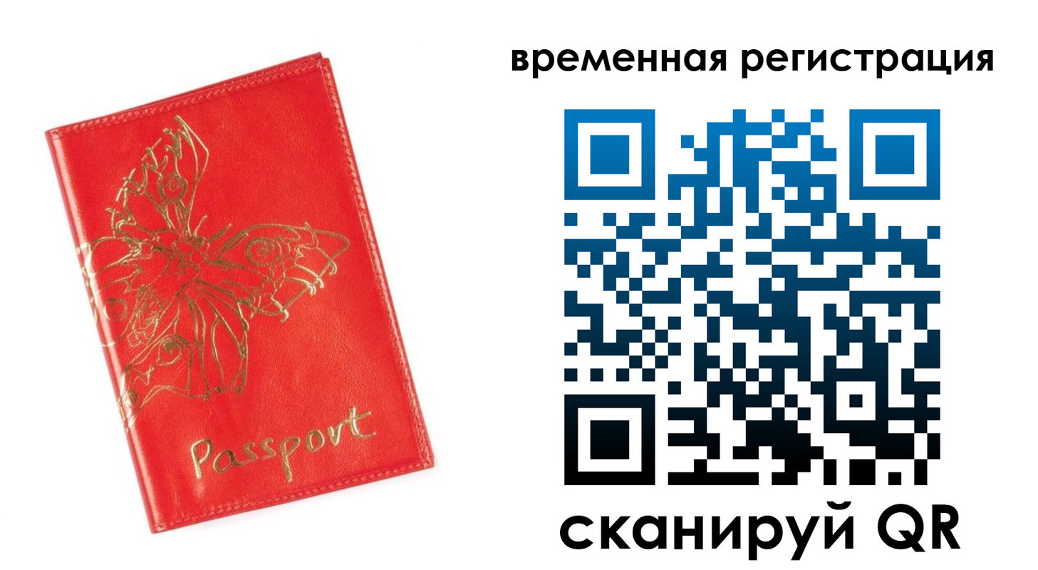 прописка поиск в Собинке