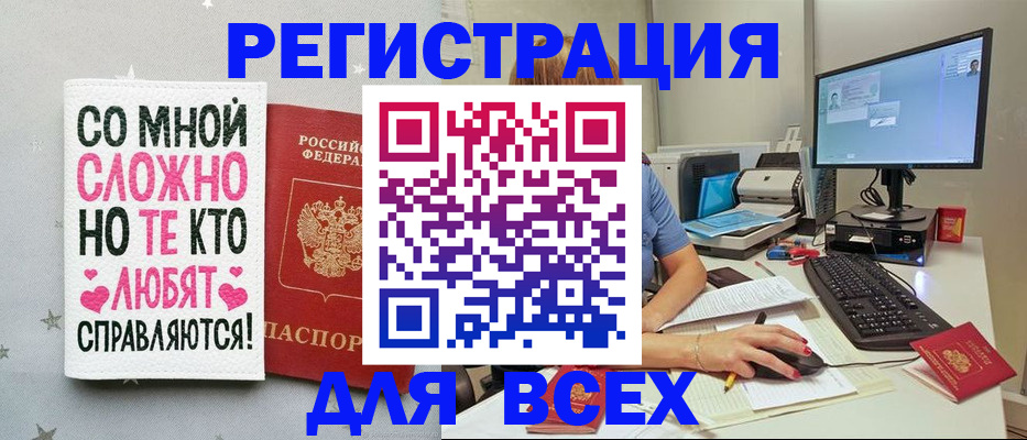 прописка в квартире в Собинке