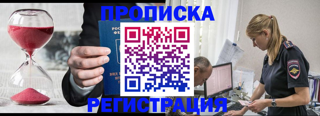 временная регистрация для всех в Собинке