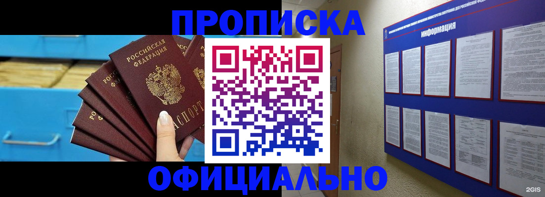 регистрация в Собинке