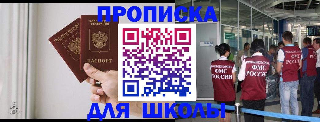 прописка от собственника в Собинке